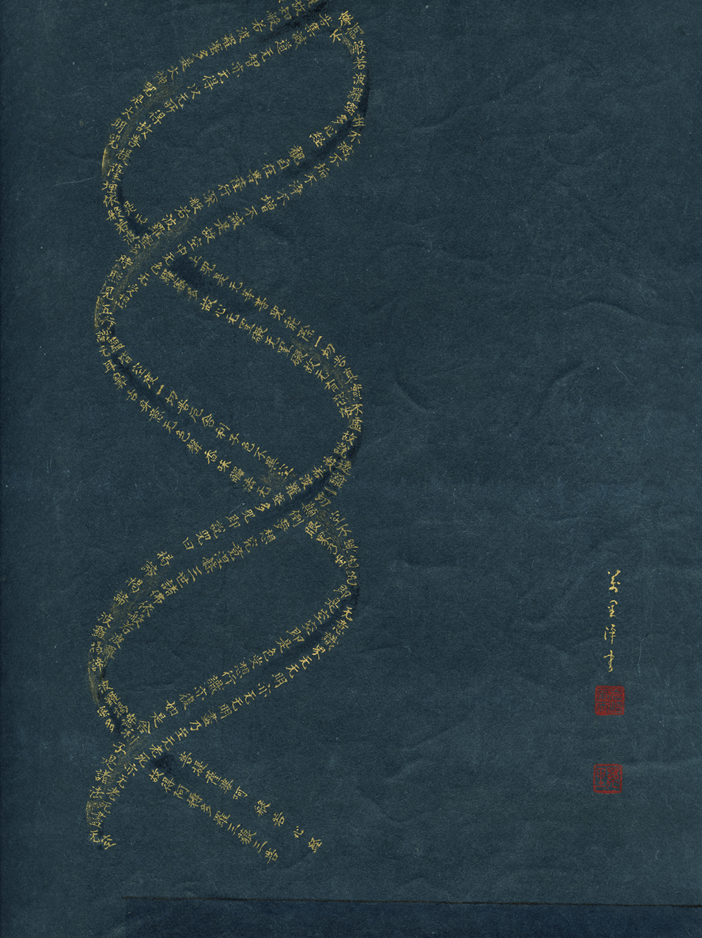 Iwasaki Tsuneo (1917-2002), DNA. Ink and color on paper. Collection of Dr. Paula Arai. Courtesy of Dr. Paula Arai.